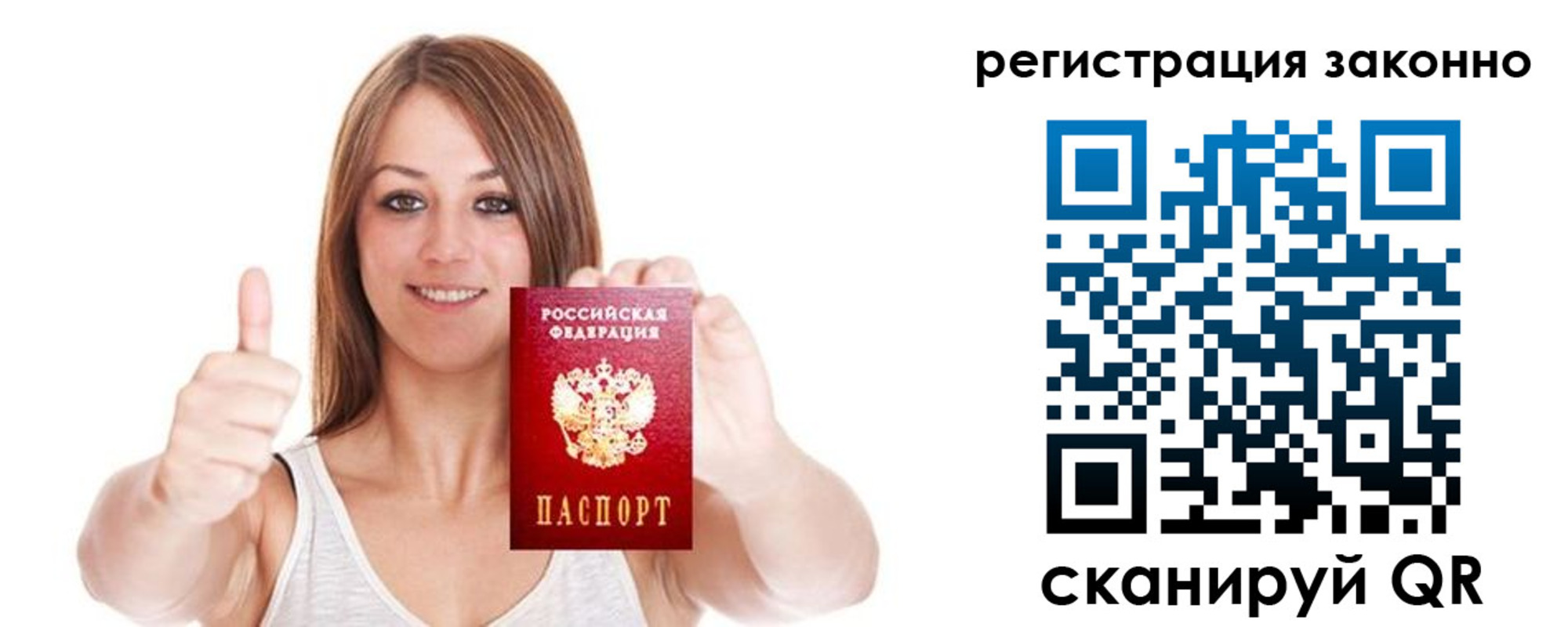 регистрация для дет. сада в Биробиджане