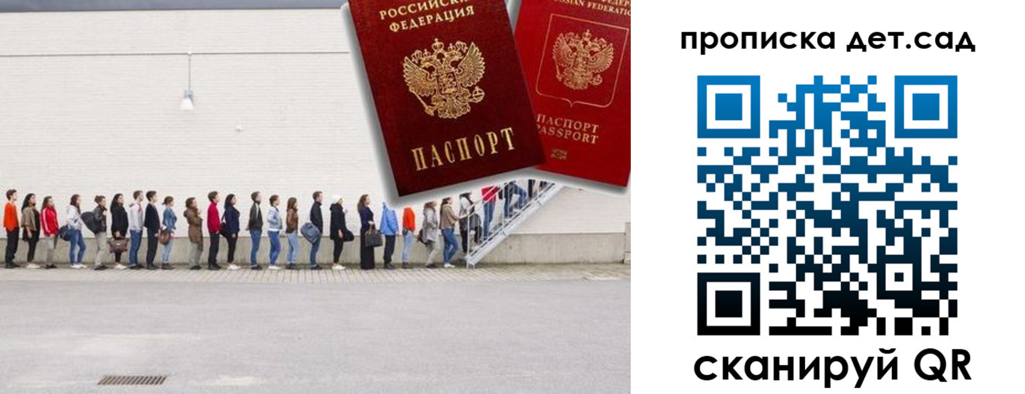 найти адрес прописки в Биробиджане