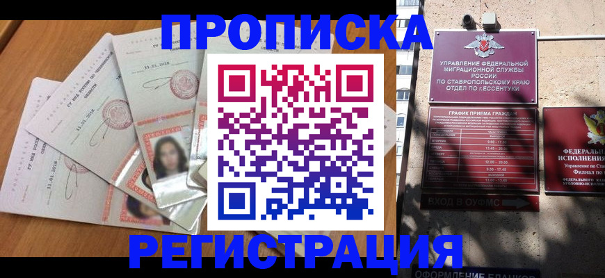 пропишу в квартире в Биробиджане